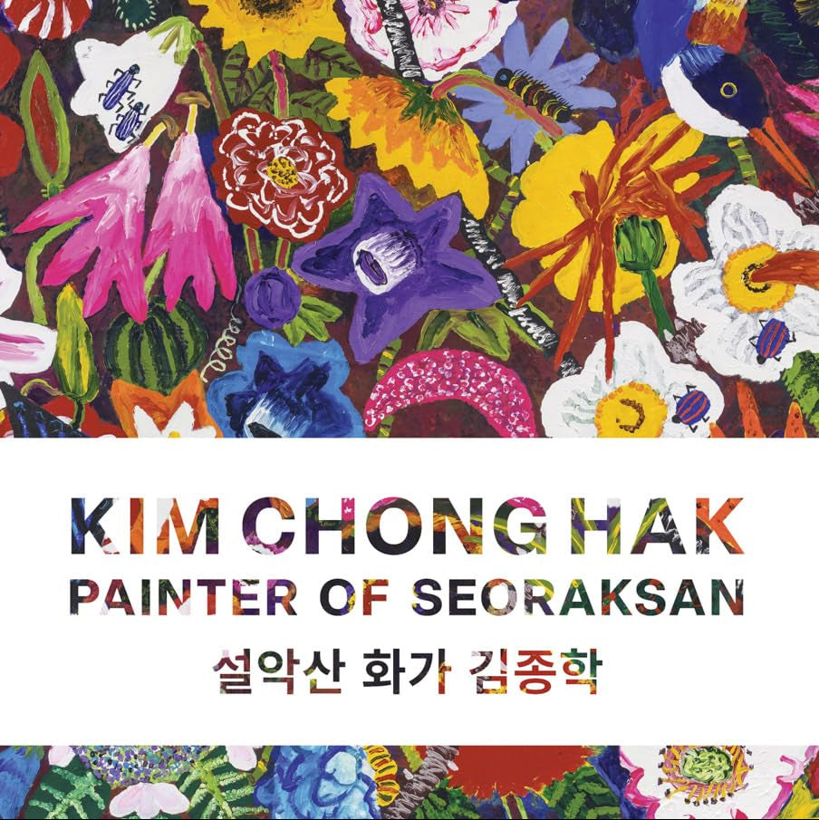 Kim Chong Hak: Painter of Seoraksan