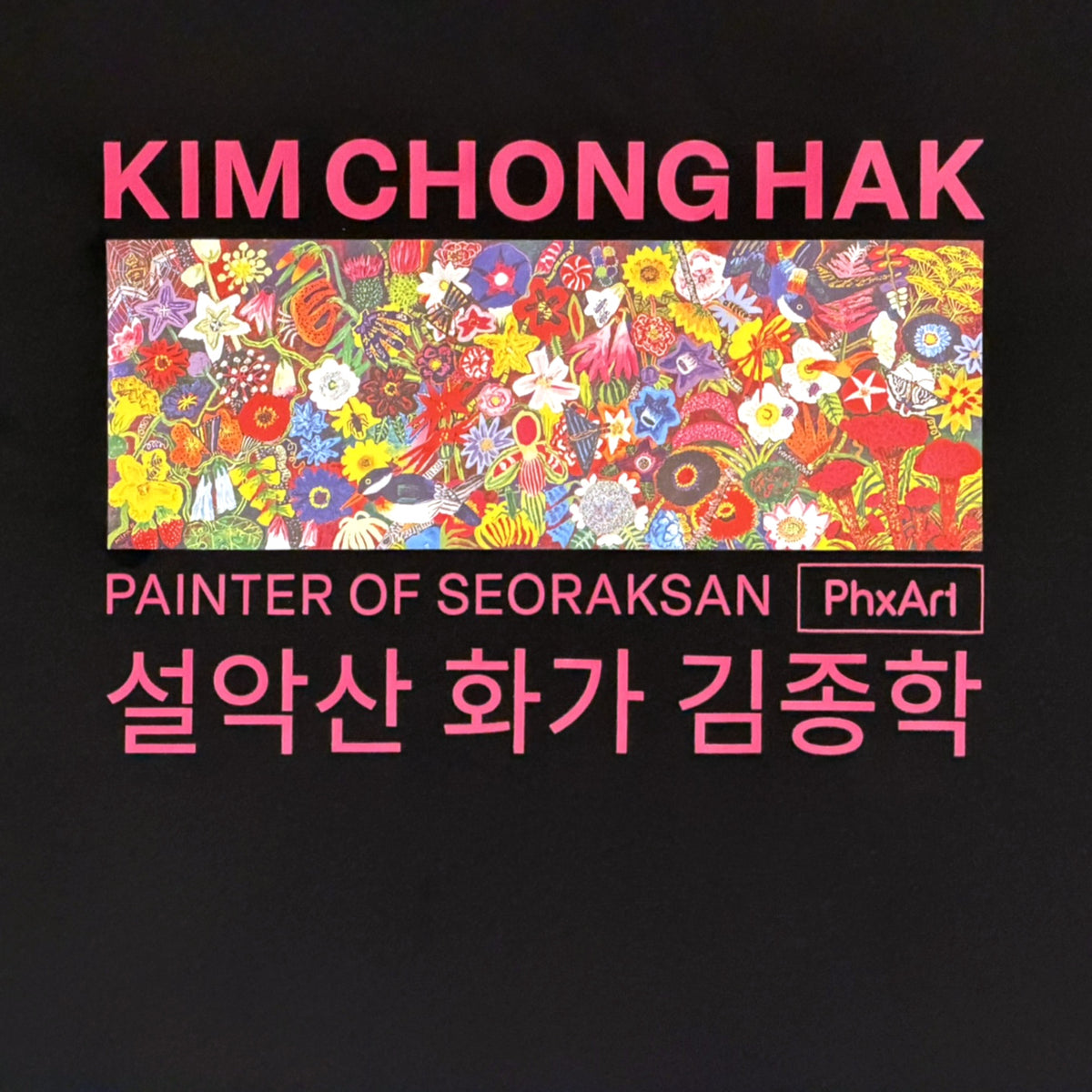 Kim Chong Hak Exhibition T-Shirt